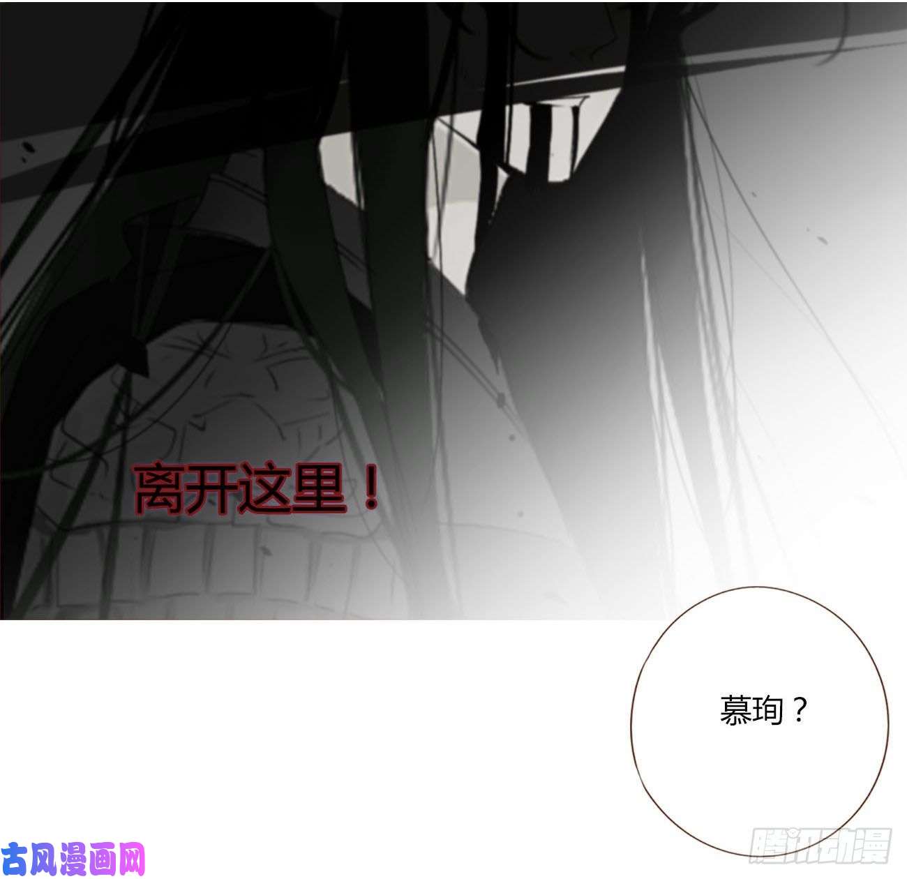 拥然入怀二十九话 记忆