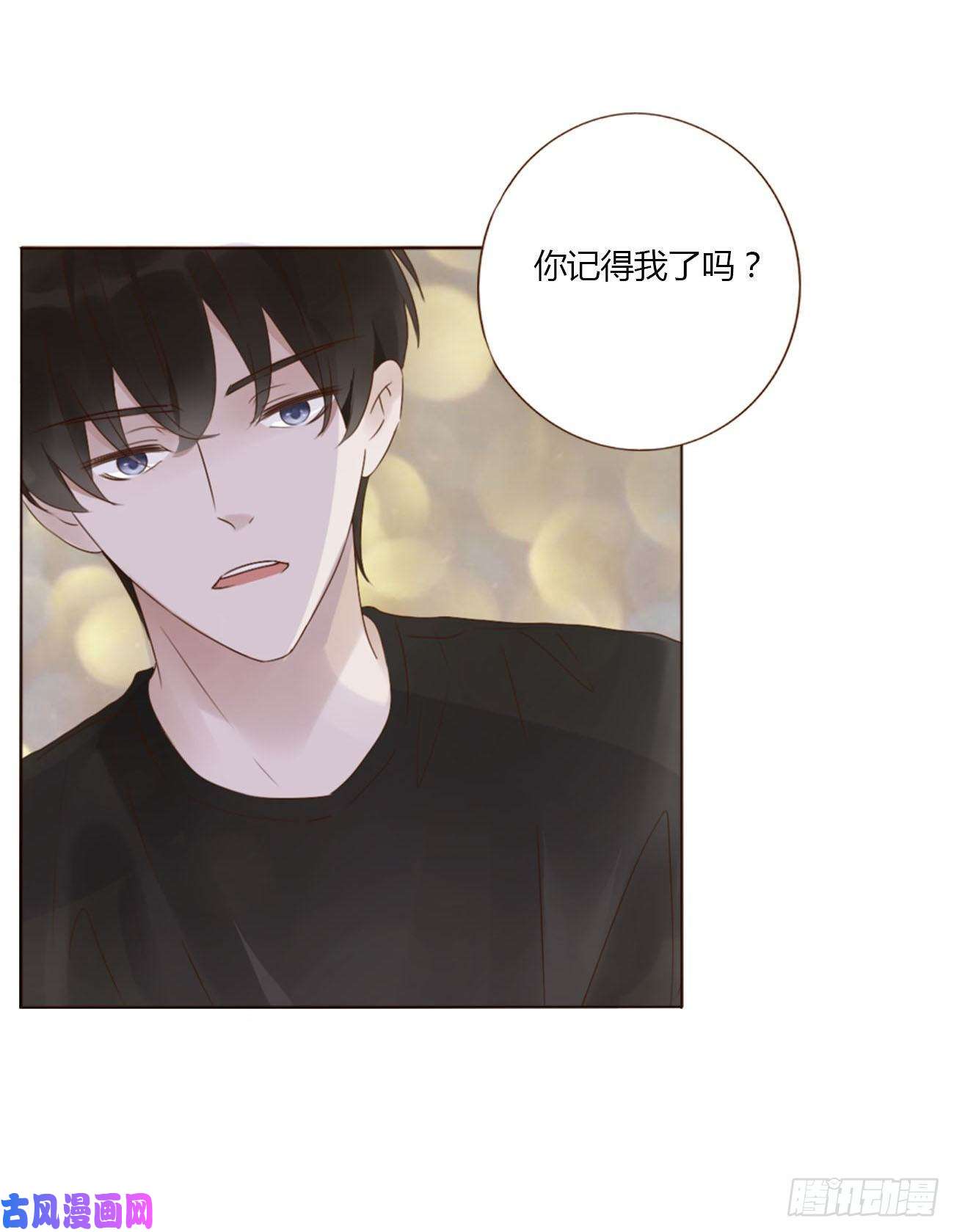 拥然入怀二十九话 记忆