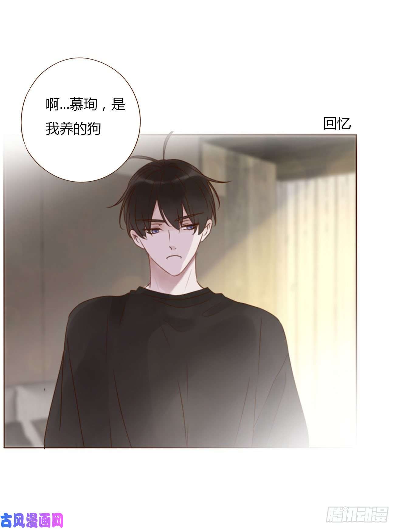 拥然入怀二十九话 记忆