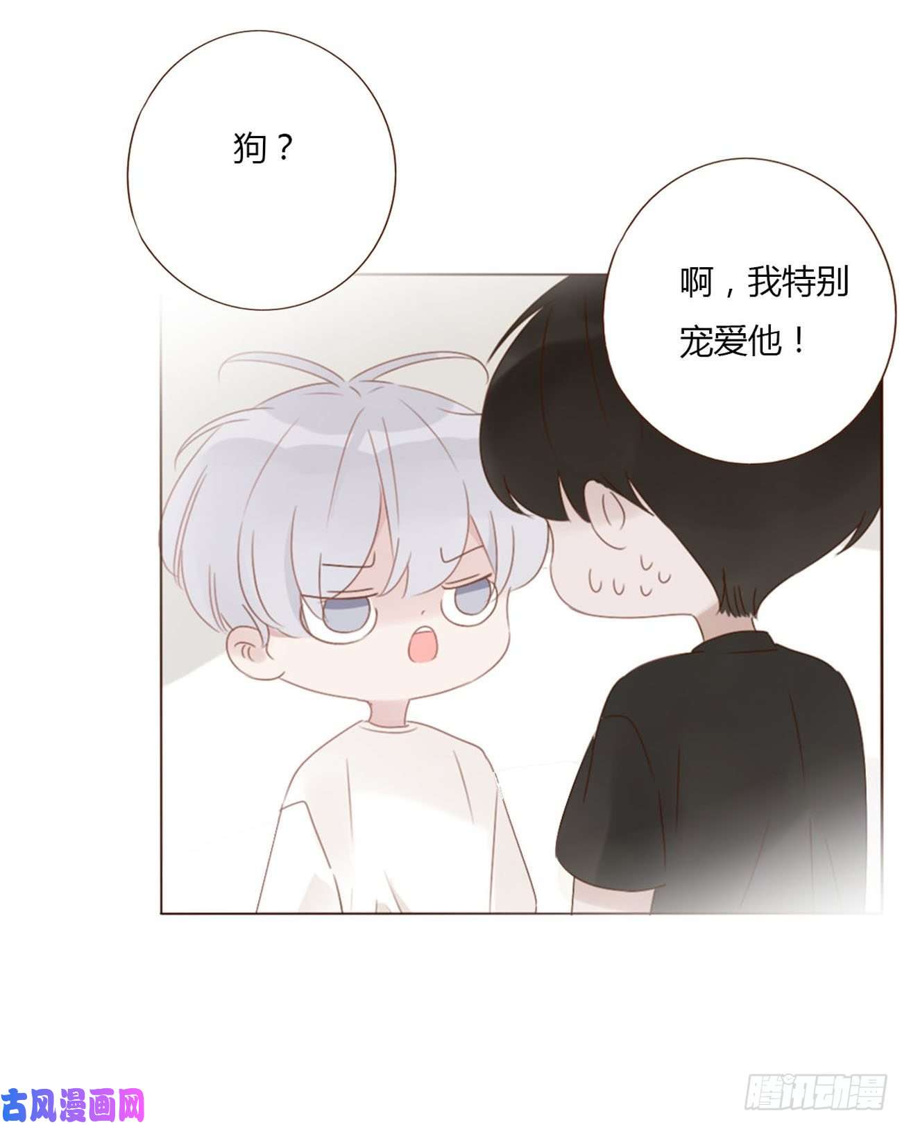 拥然入怀二十九话 记忆