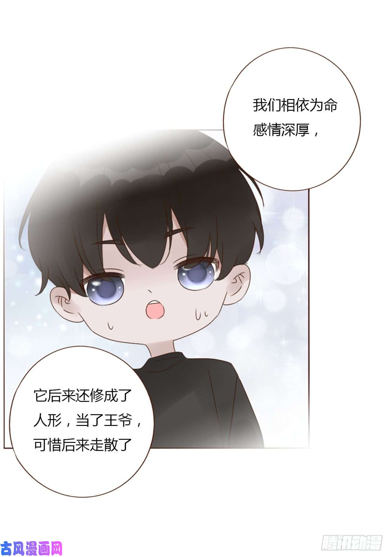 拥然入怀二十九话 记忆