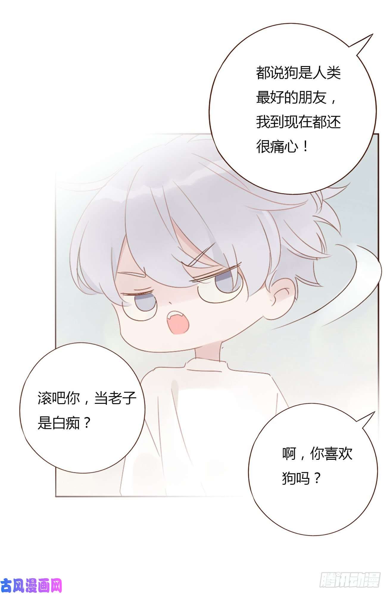 拥然入怀二十九话 记忆