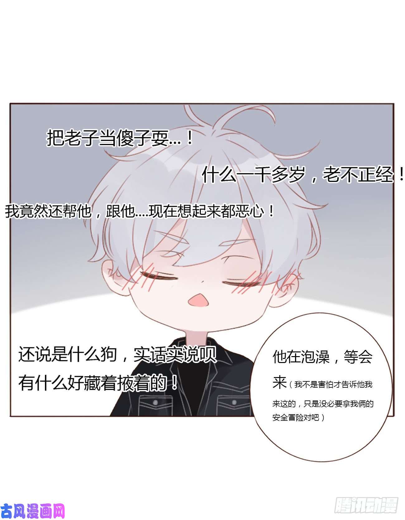 拥然入怀二十九话 记忆