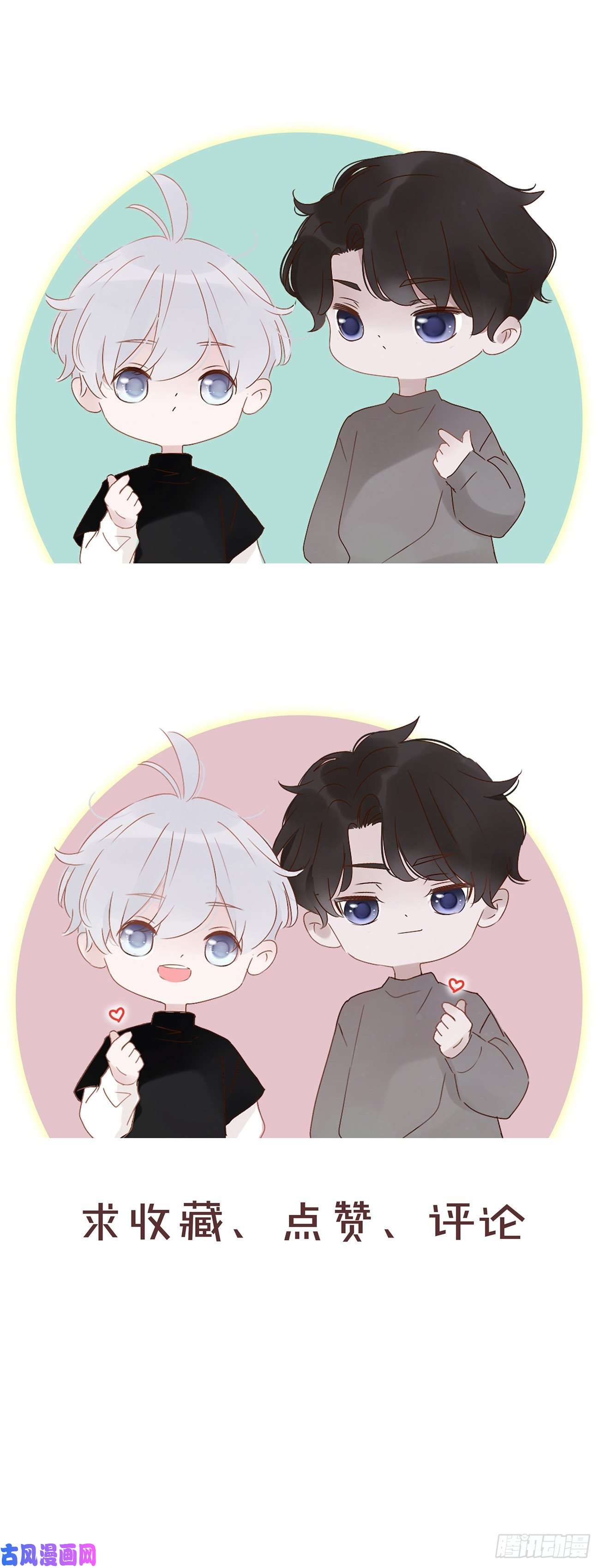 拥然入怀二十九话 记忆