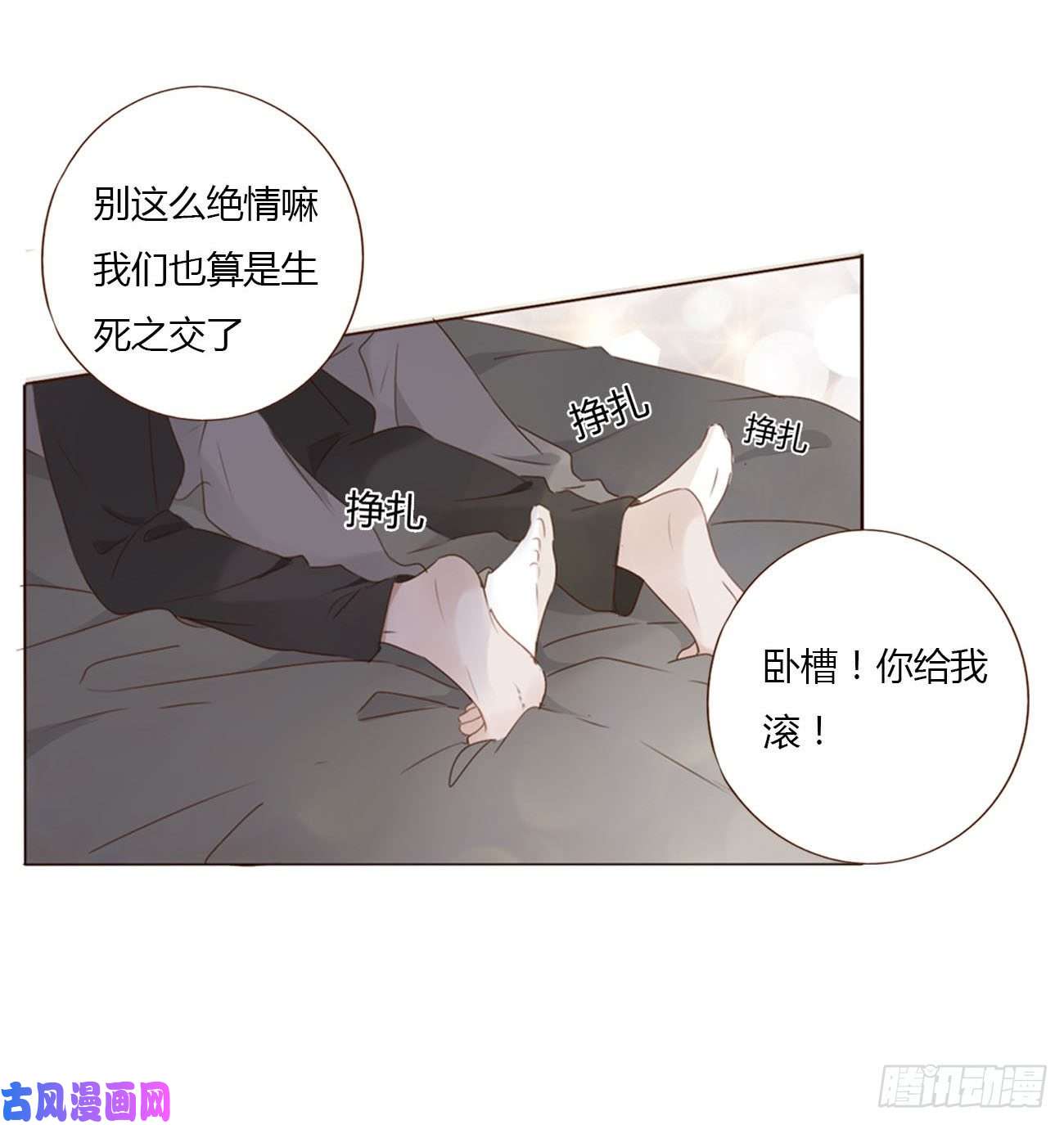 拥然入怀二十九话 记忆