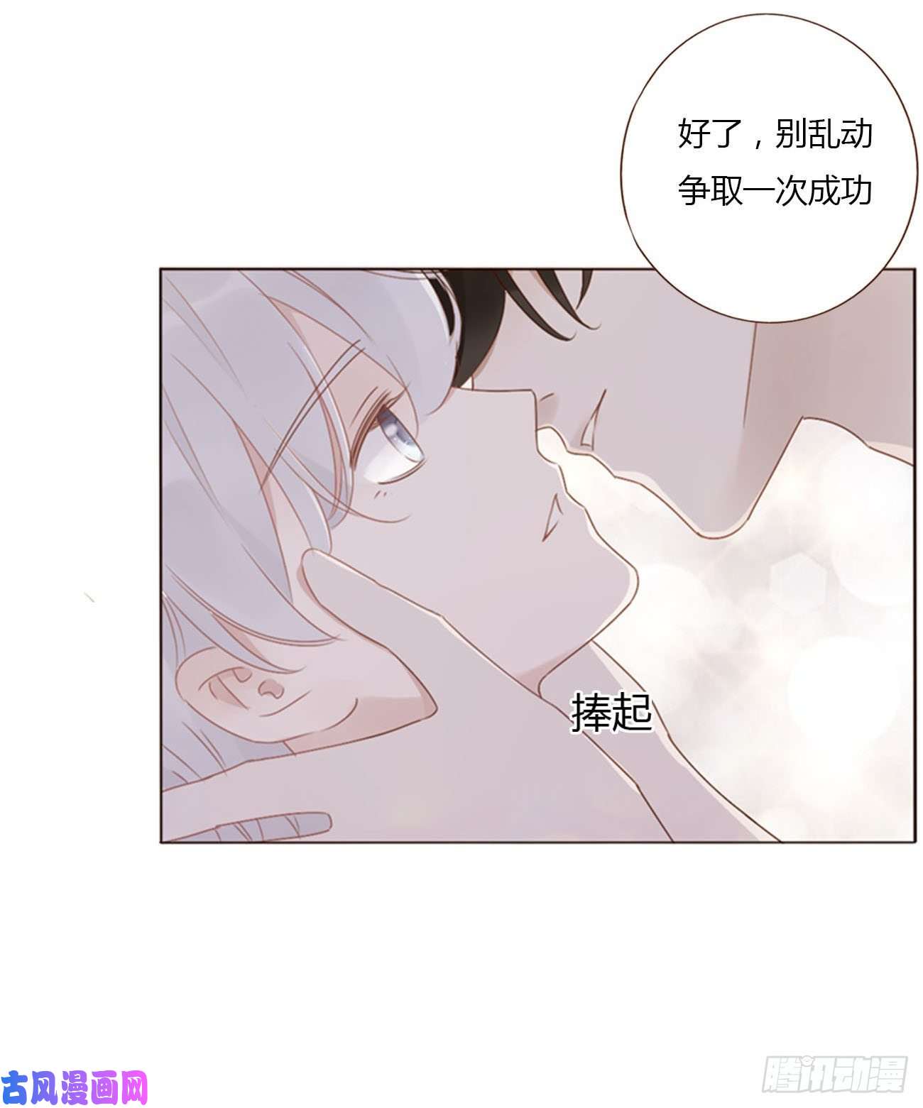 拥然入怀二十九话 记忆