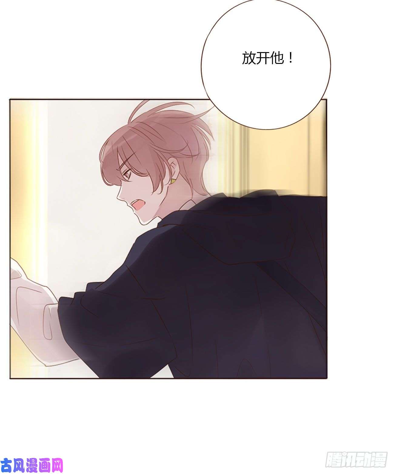 拥然入怀三十话 遇袭