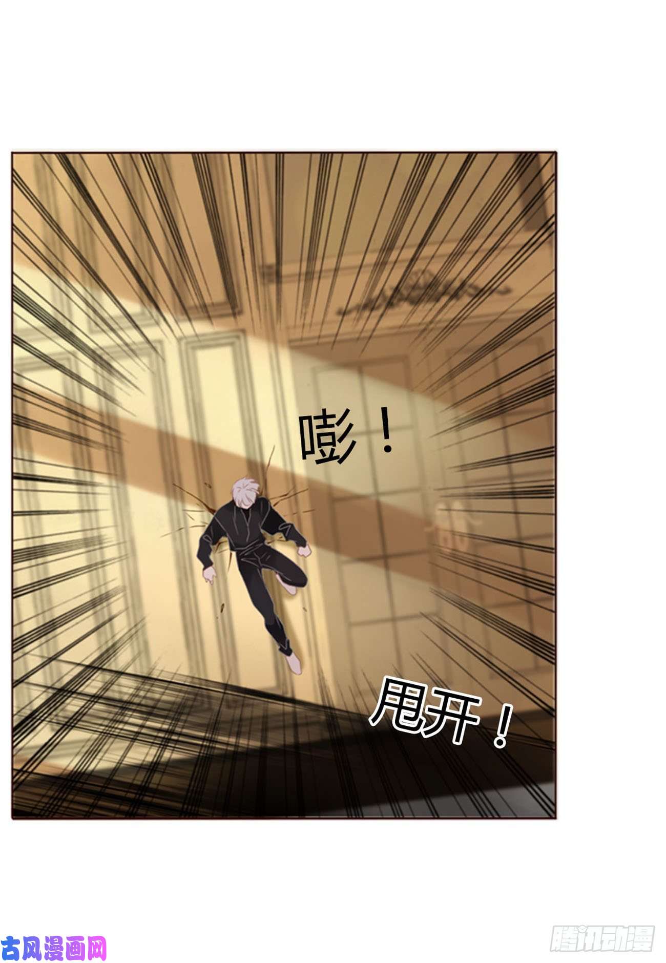 拥然入怀三十话 遇袭