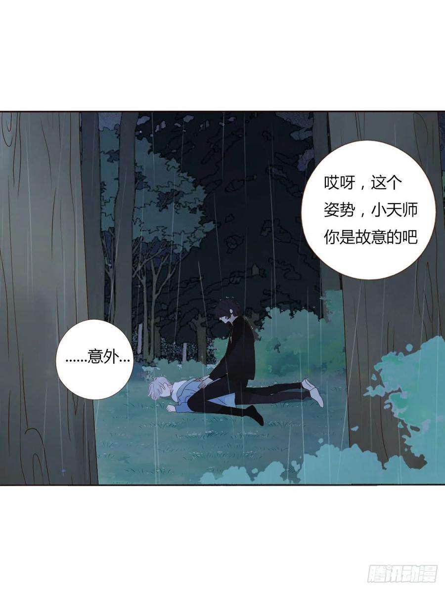 拥然入怀一话 找到你了