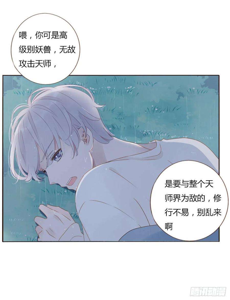拥然入怀一话 找到你了