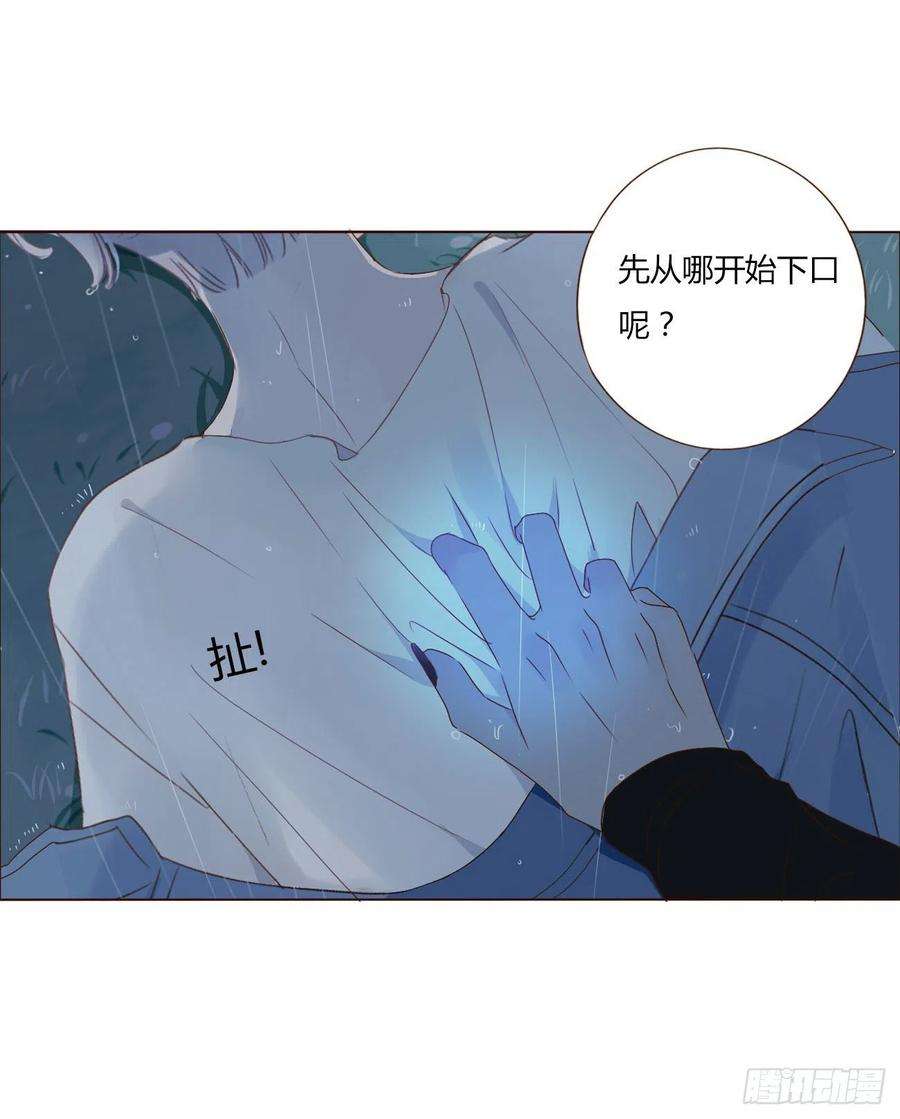 拥然入怀一话 找到你了