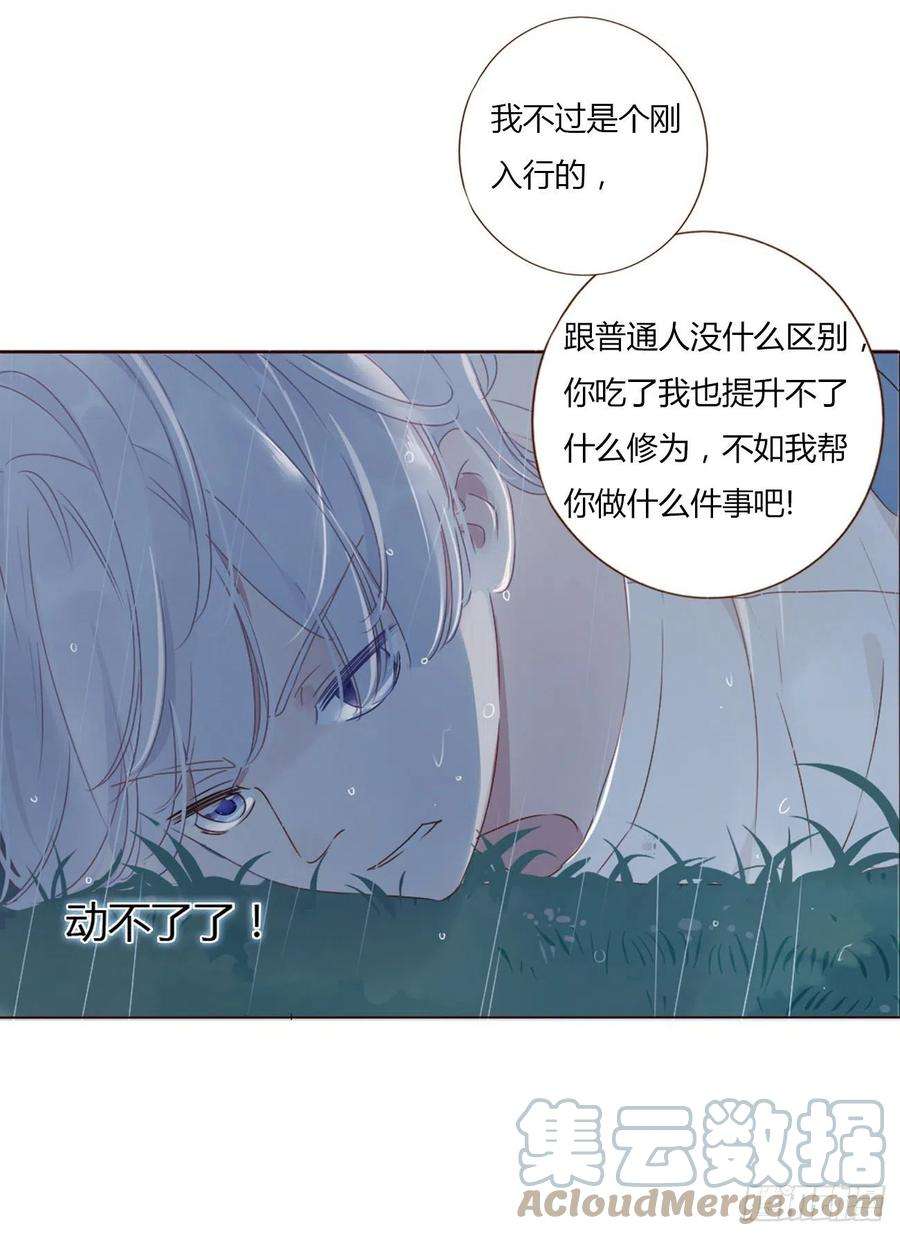 拥然入怀一话 找到你了