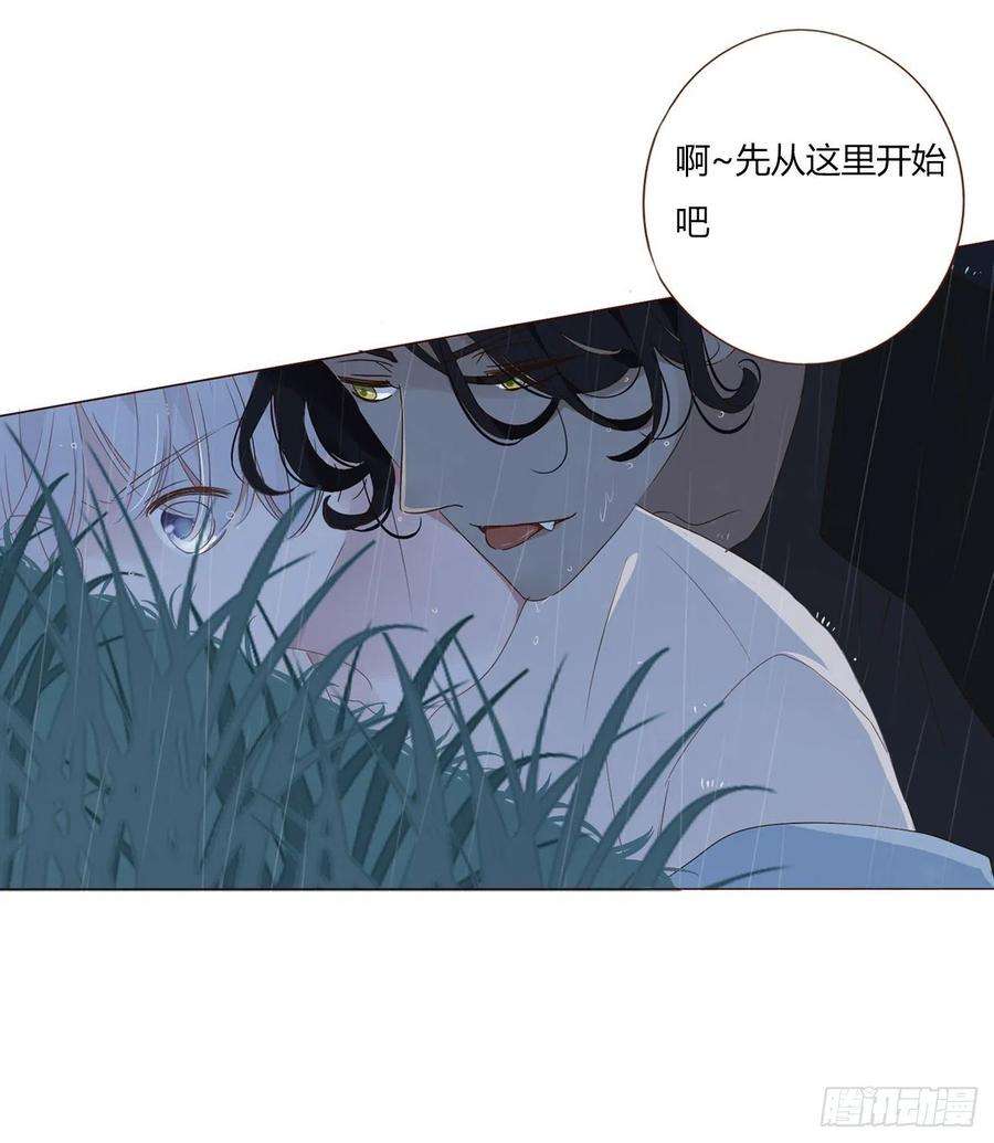 拥然入怀一话 找到你了