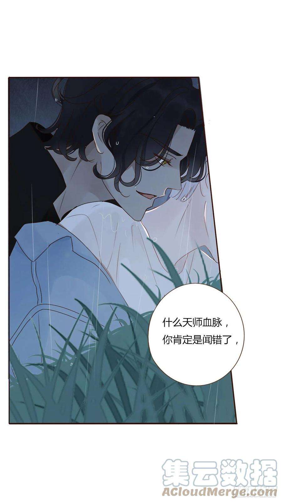 拥然入怀一话 找到你了