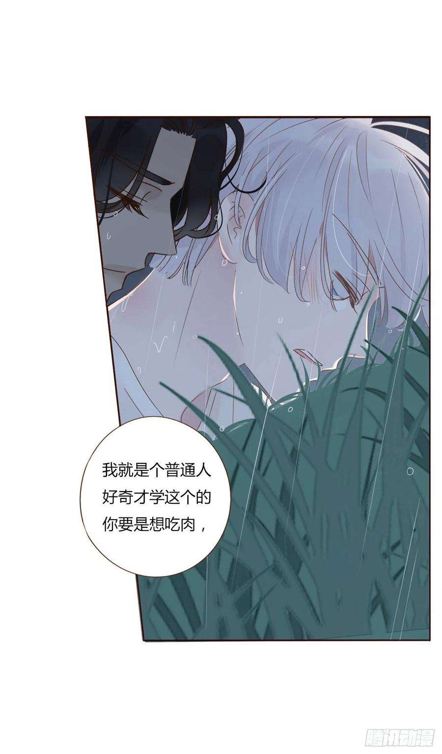 拥然入怀一话 找到你了