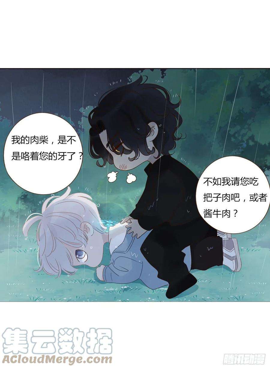 拥然入怀一话 找到你了