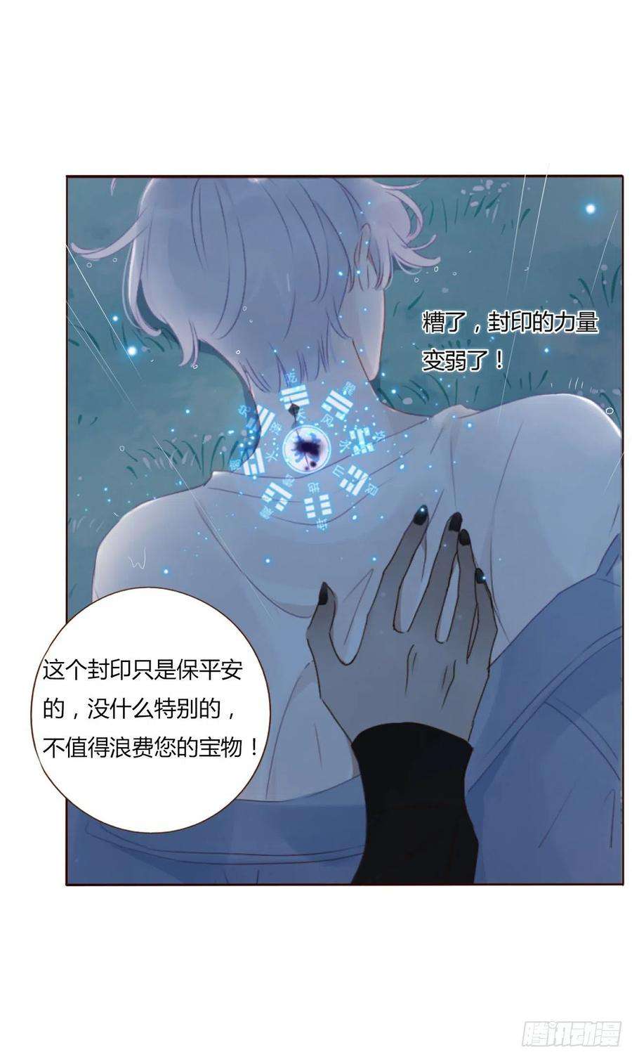 拥然入怀一话 找到你了
