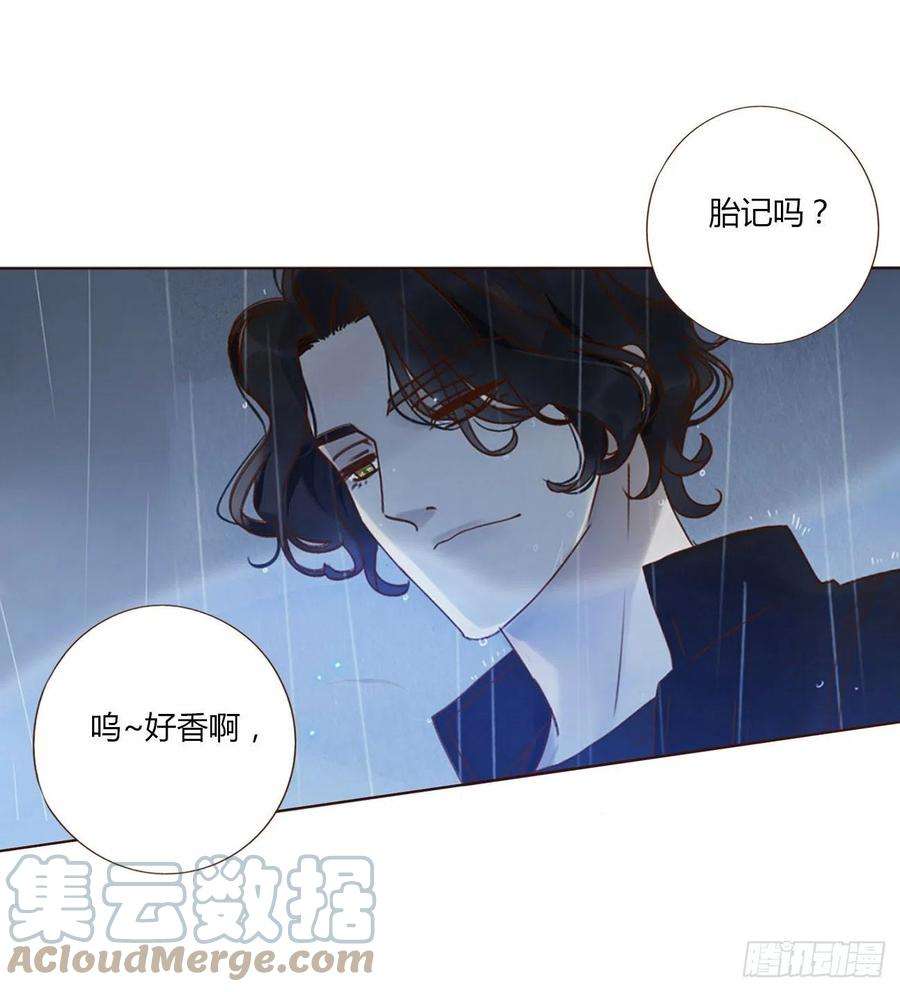 拥然入怀一话 找到你了
