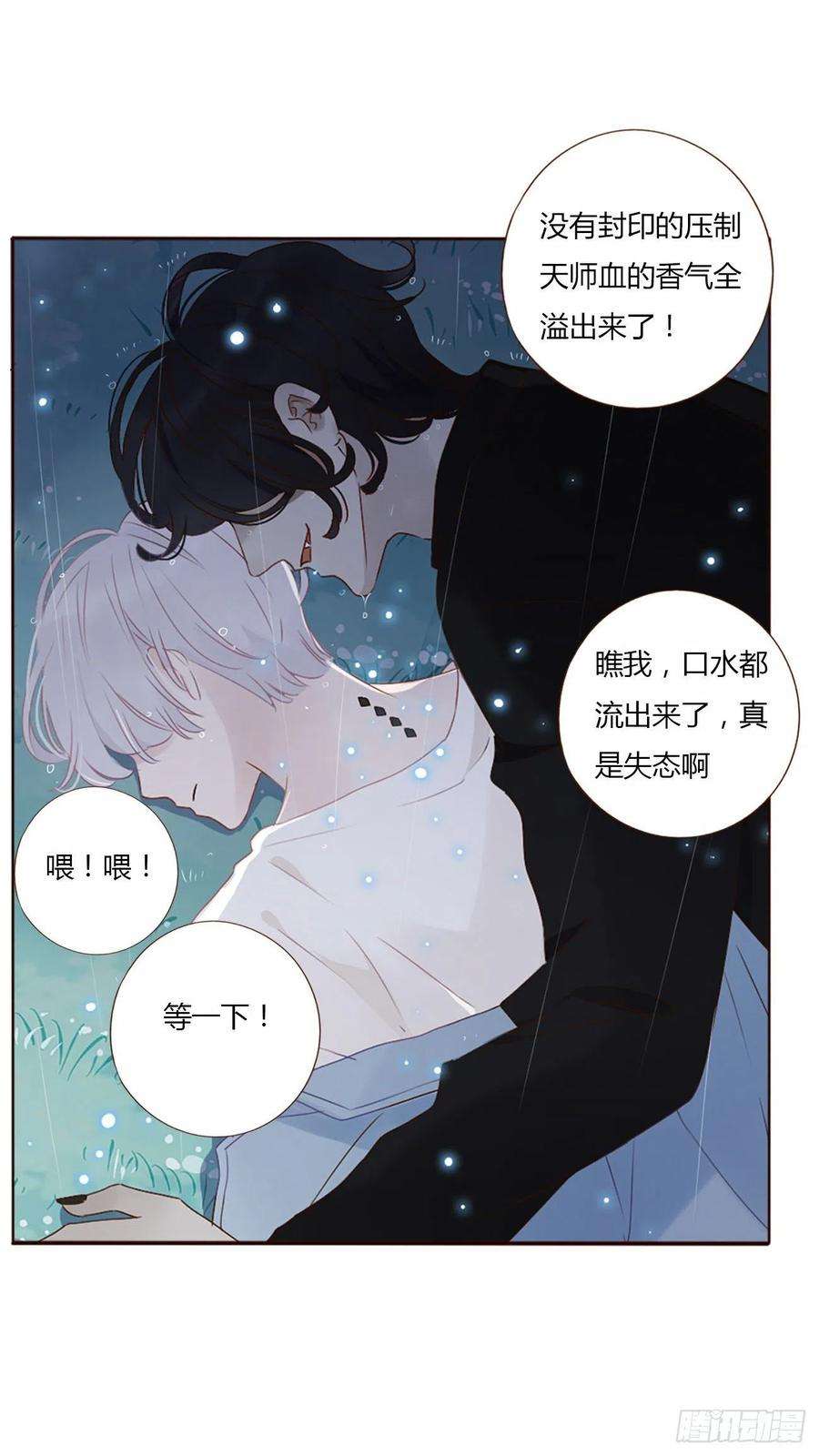 拥然入怀一话 找到你了