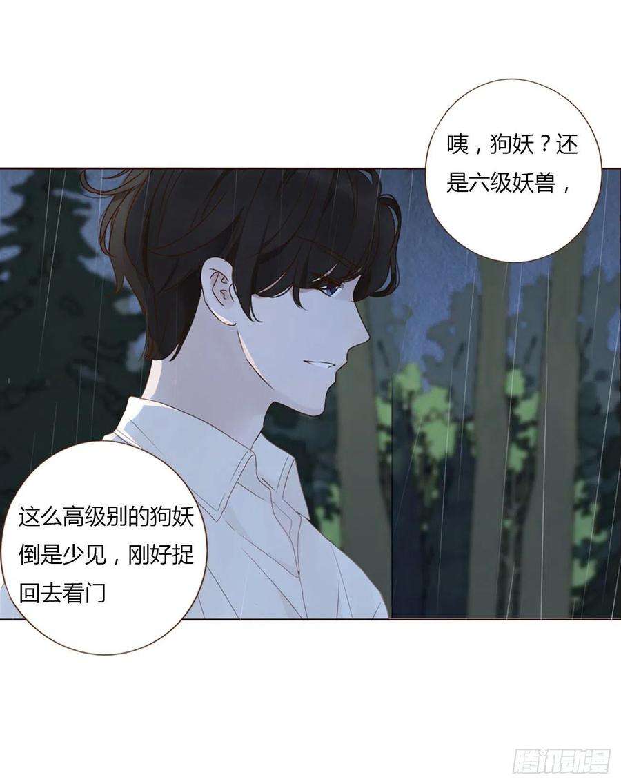 拥然入怀二话 相遇