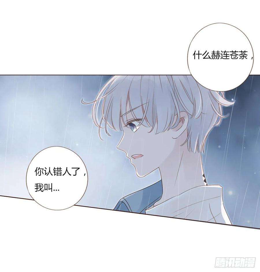 拥然入怀二话 相遇