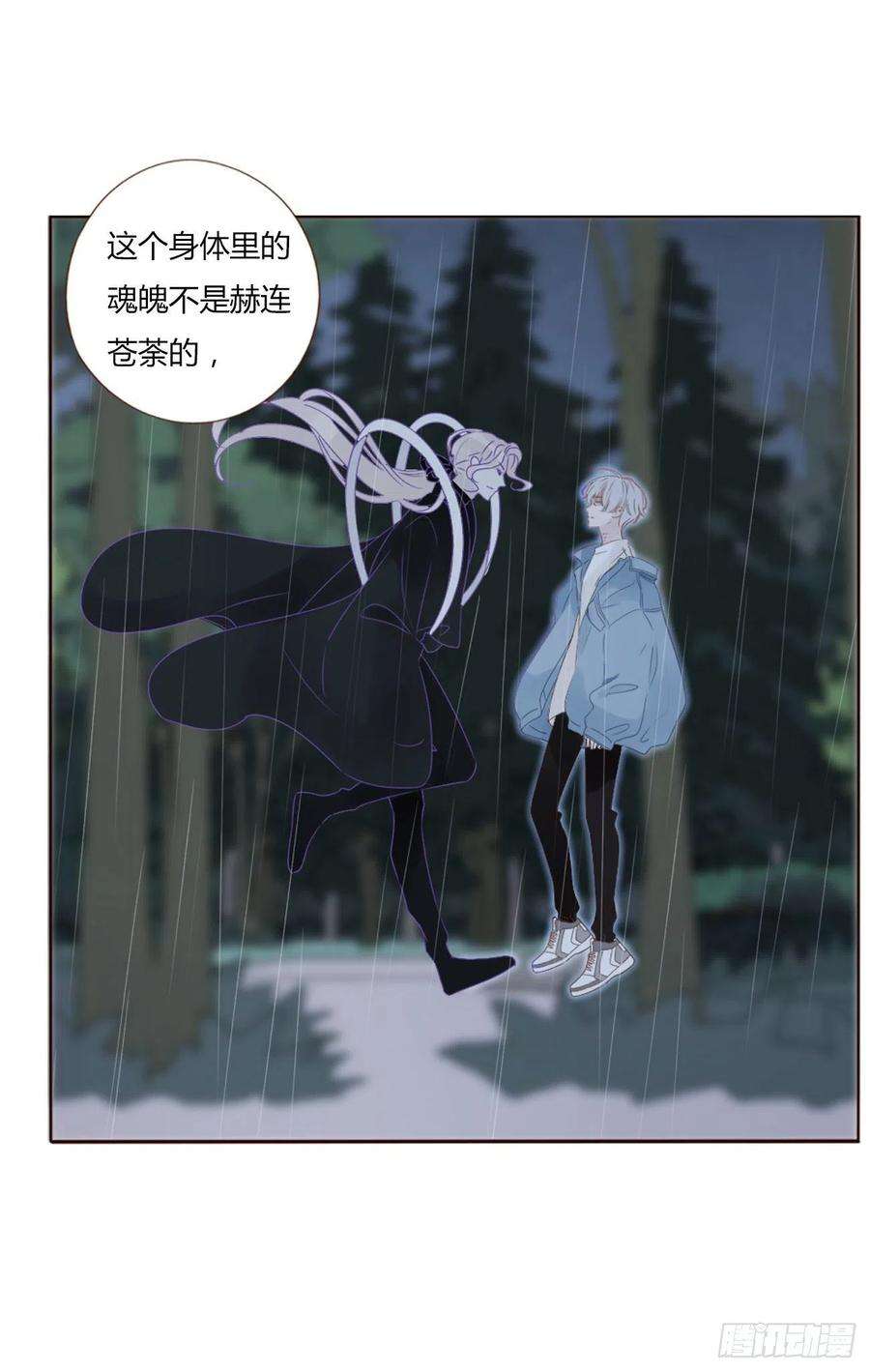 拥然入怀二话 相遇