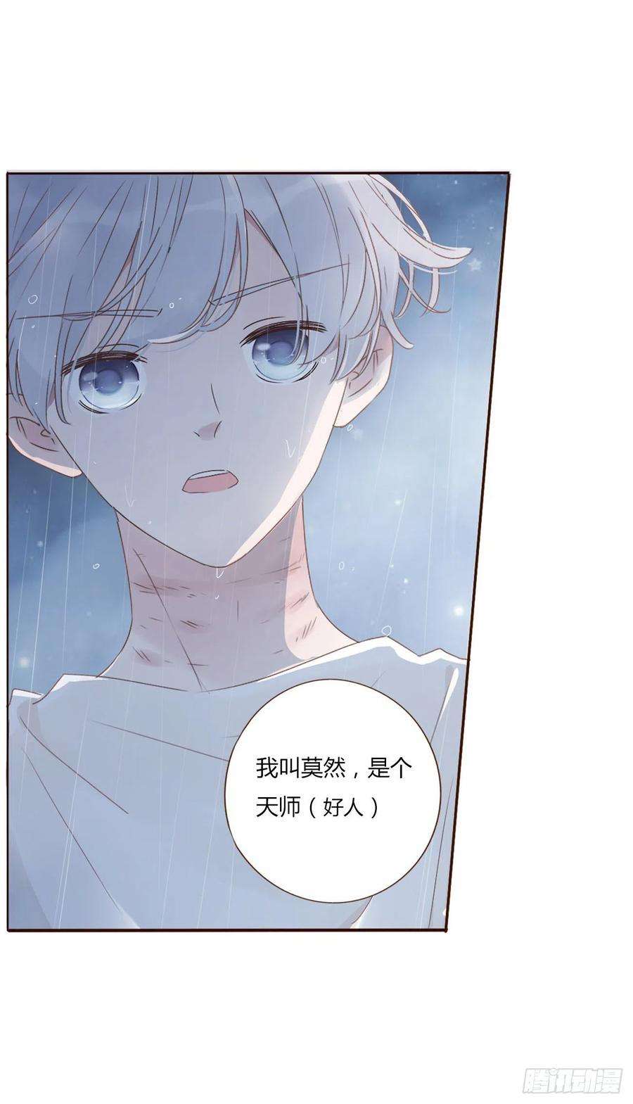 拥然入怀二话 相遇