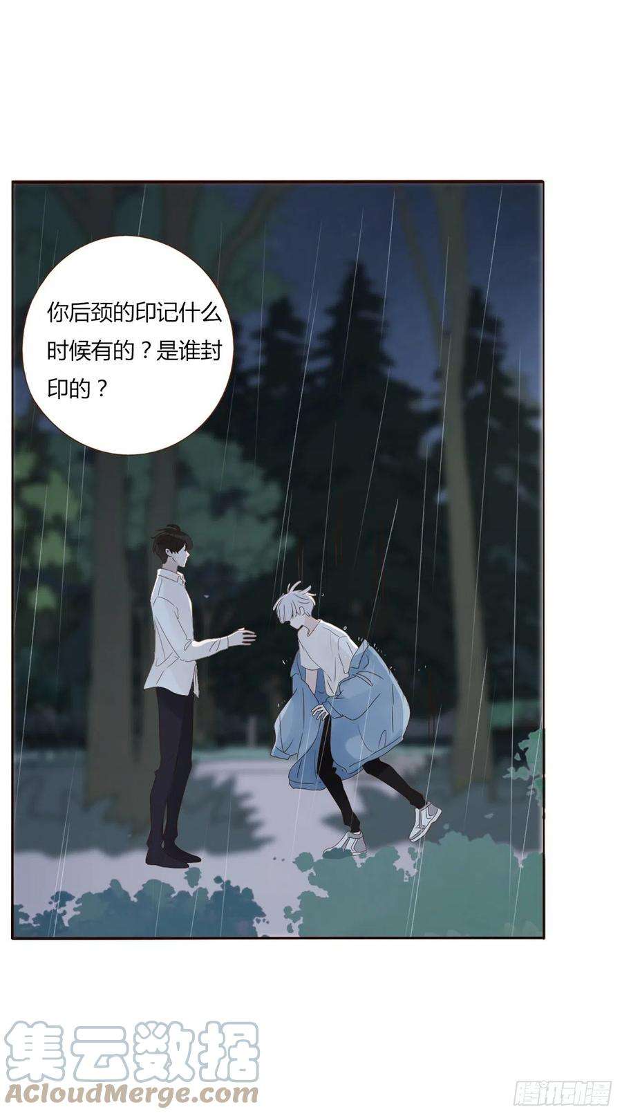 拥然入怀二话 相遇