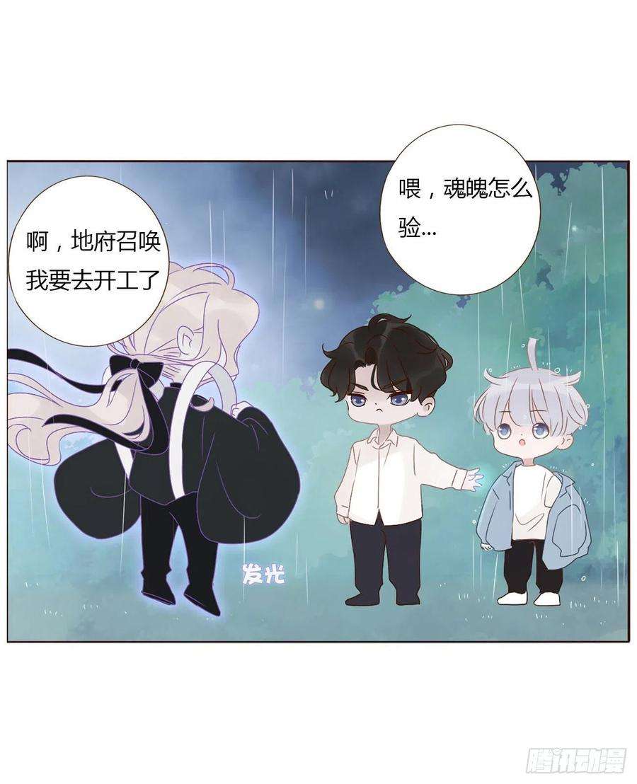拥然入怀二话 相遇