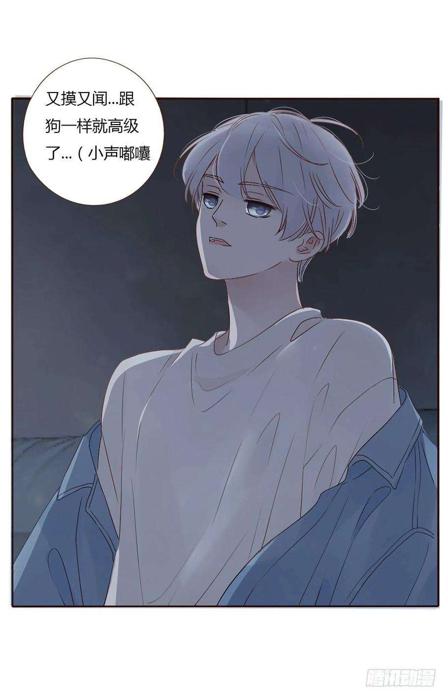 拥然入怀三话 乖一点