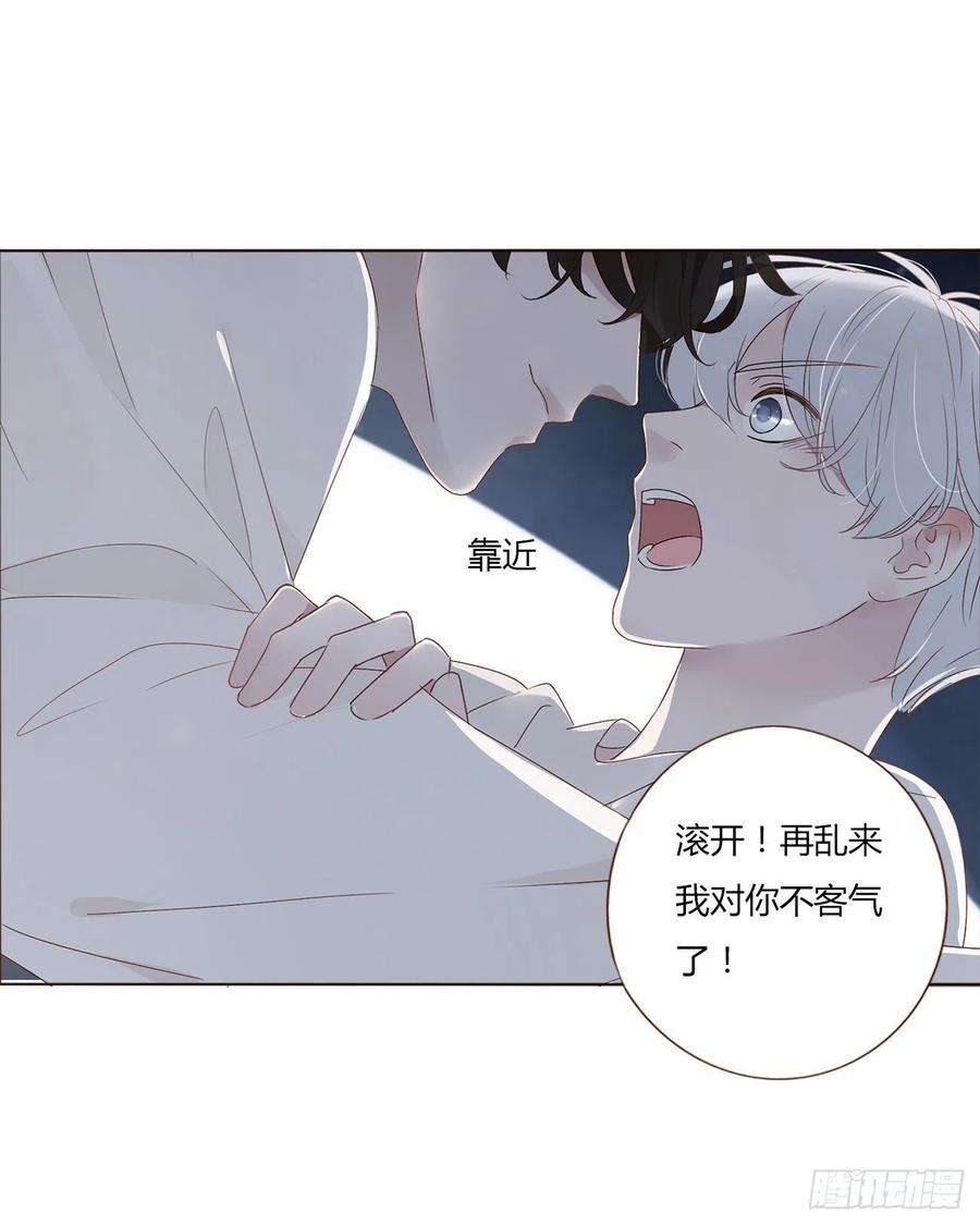 拥然入怀三话 乖一点