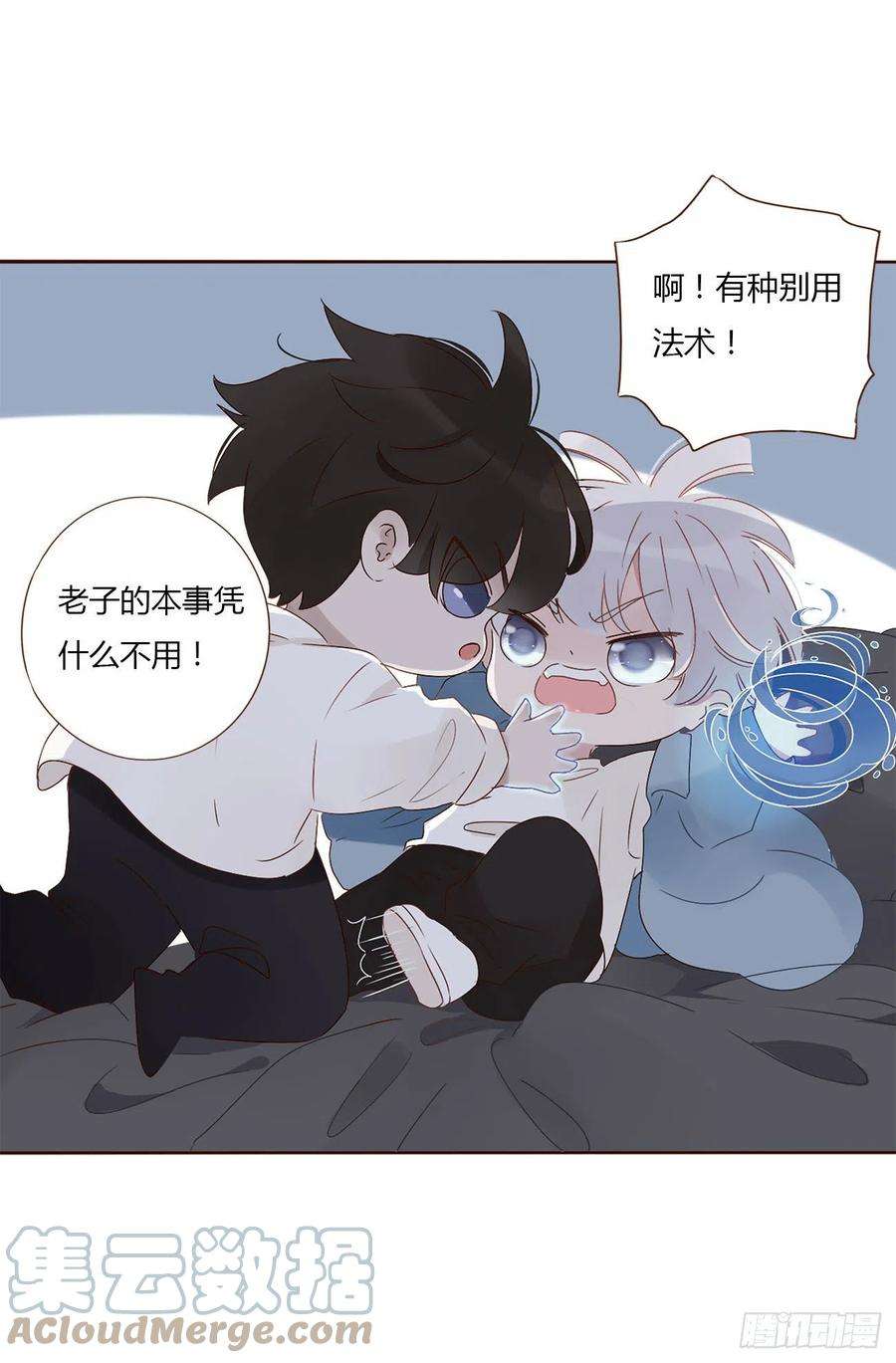 拥然入怀三话 乖一点