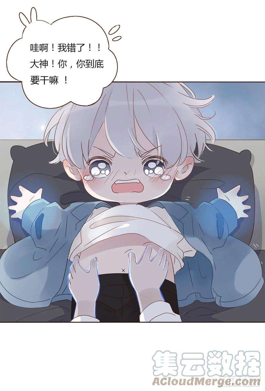 拥然入怀三话 乖一点