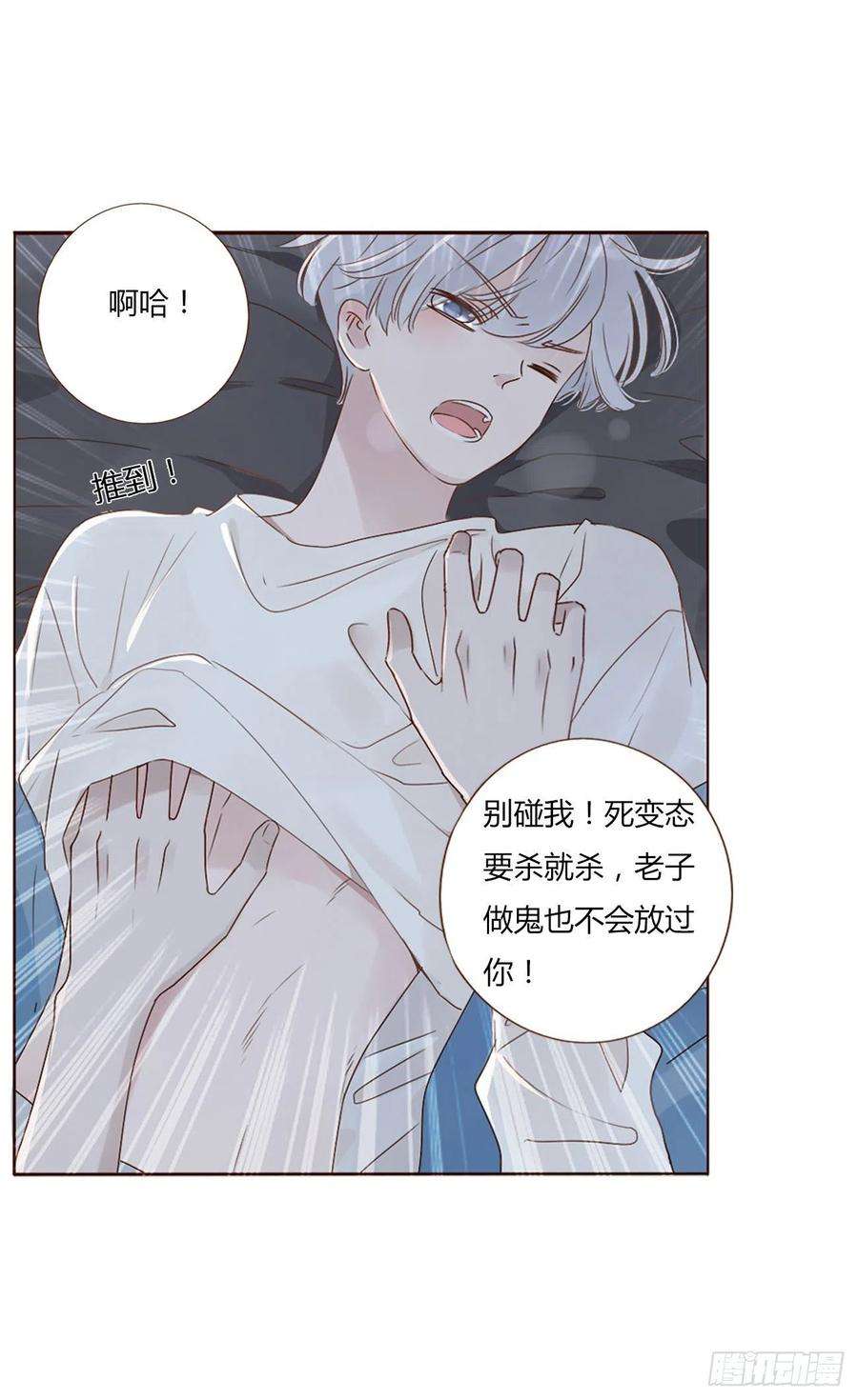 拥然入怀三话 乖一点