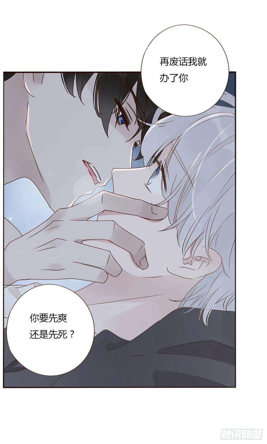 拥然入怀三话 乖一点