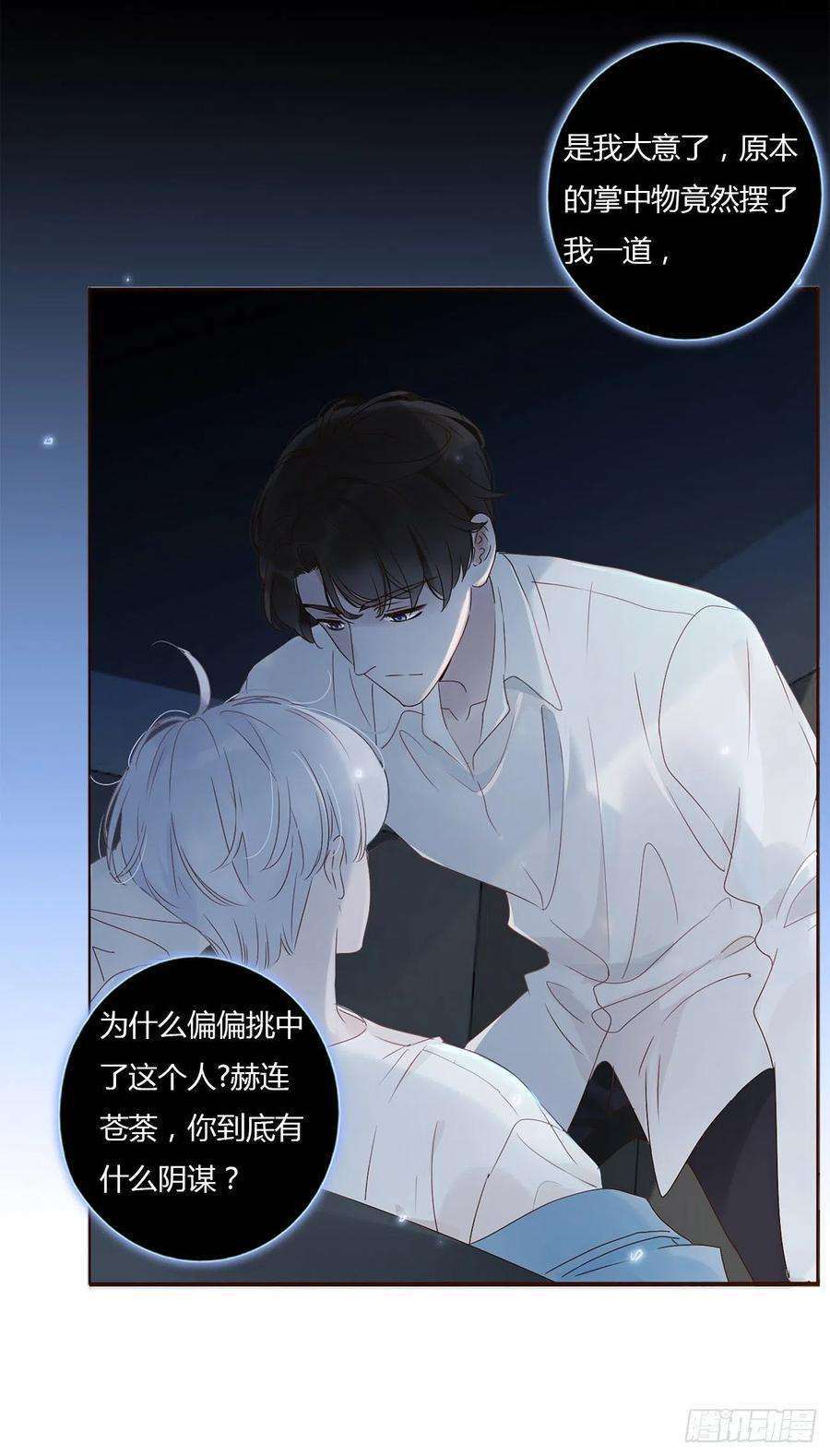 拥然入怀四话 饲主