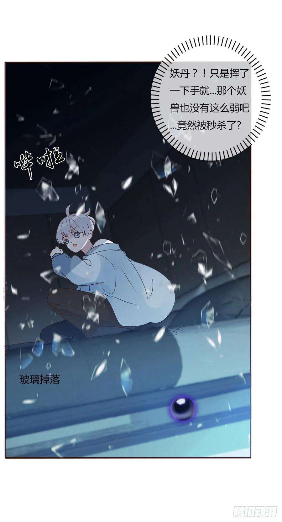 拥然入怀四话 饲主