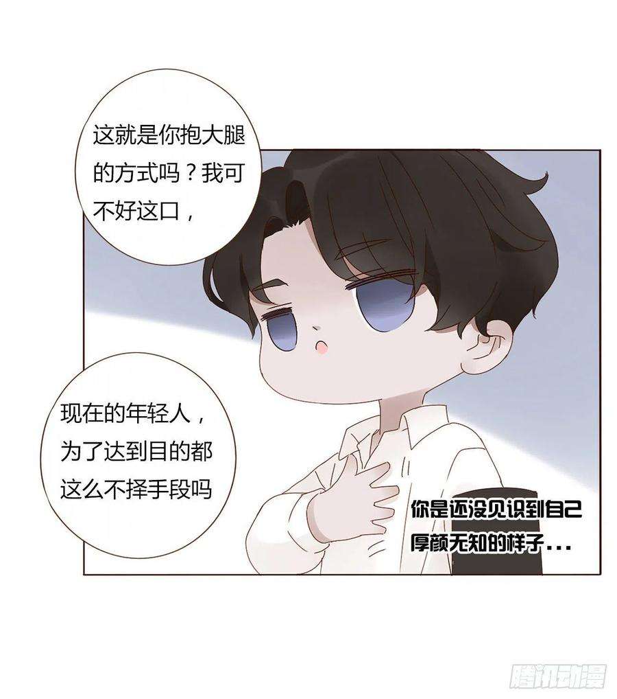 拥然入怀五话 血契