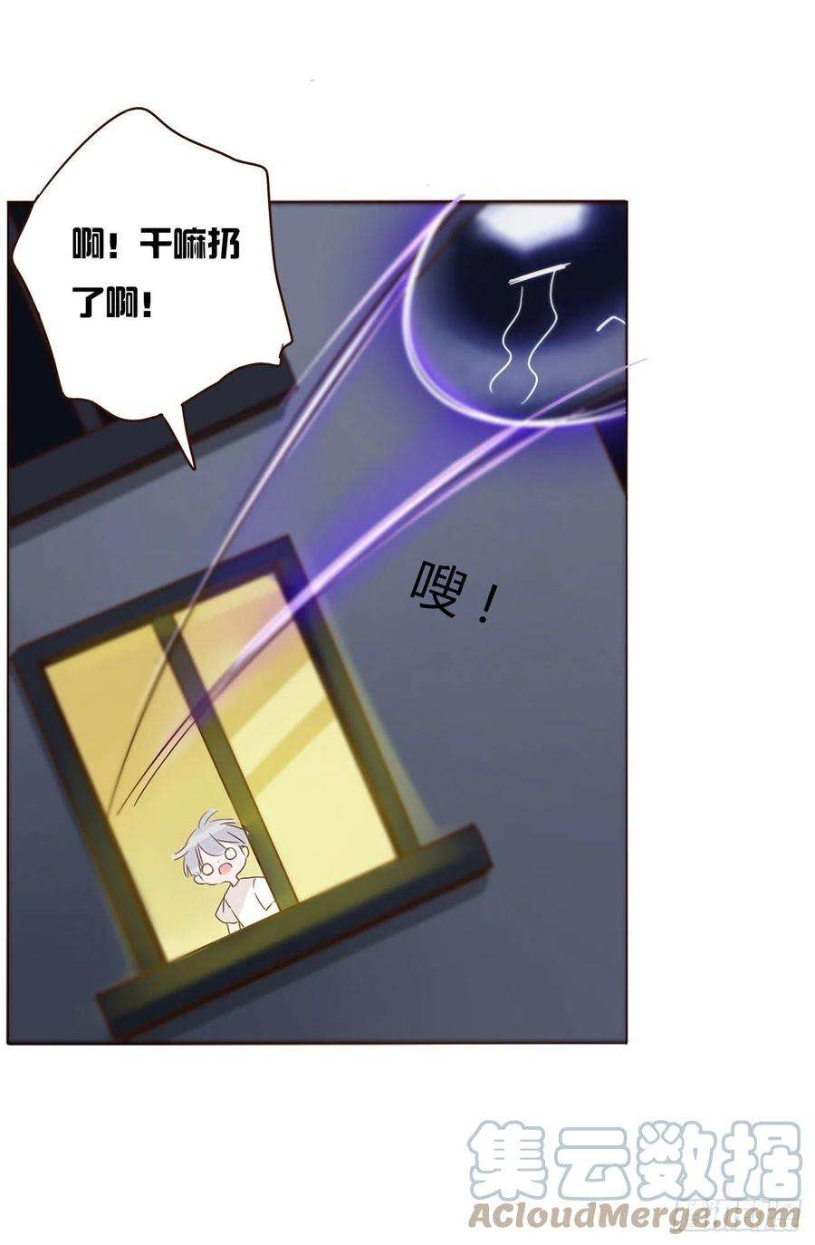 拥然入怀六话 睡觉