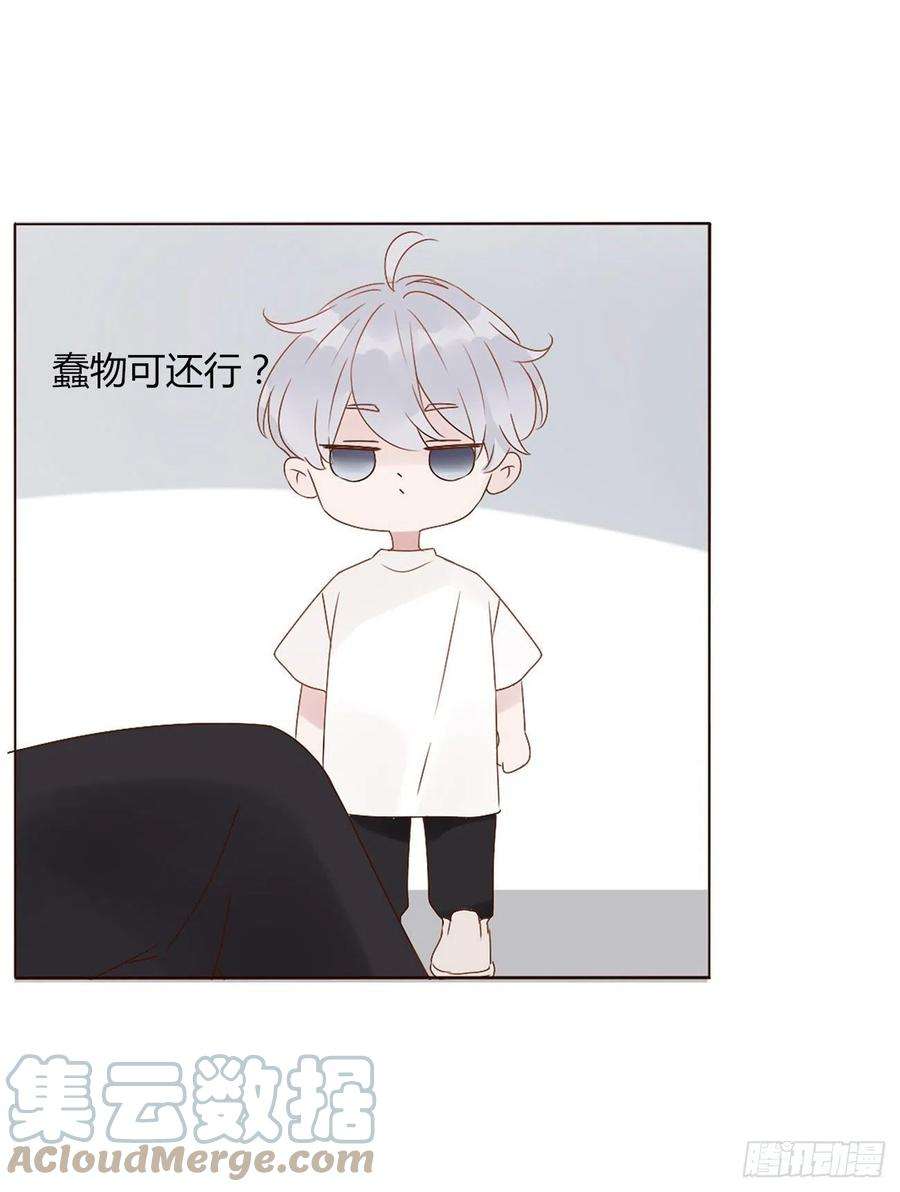 拥然入怀六话 睡觉
