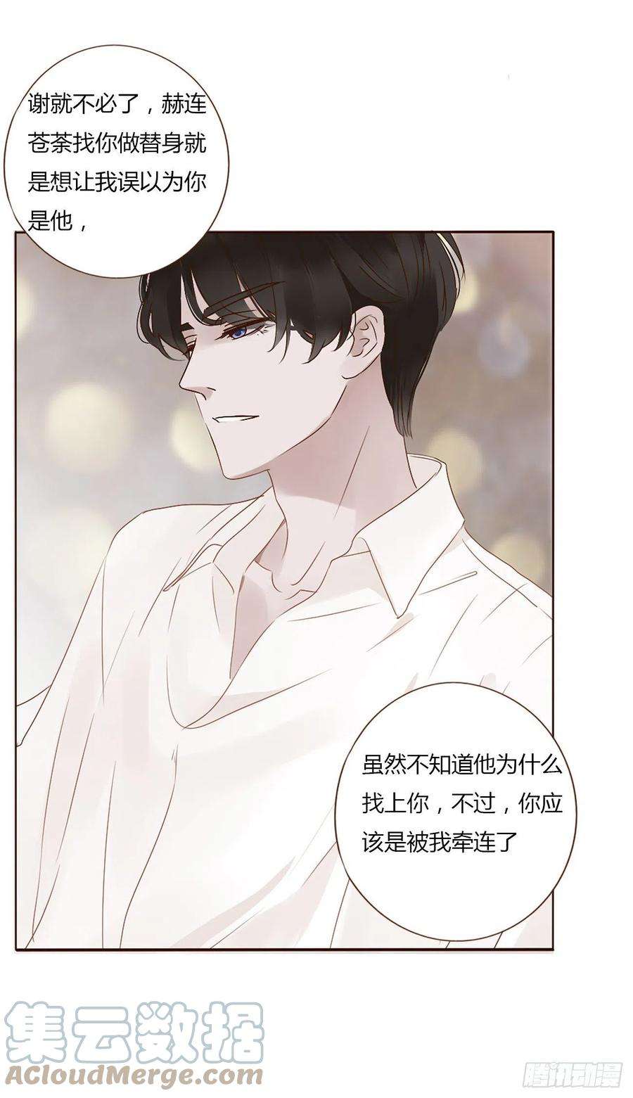 拥然入怀六话 睡觉