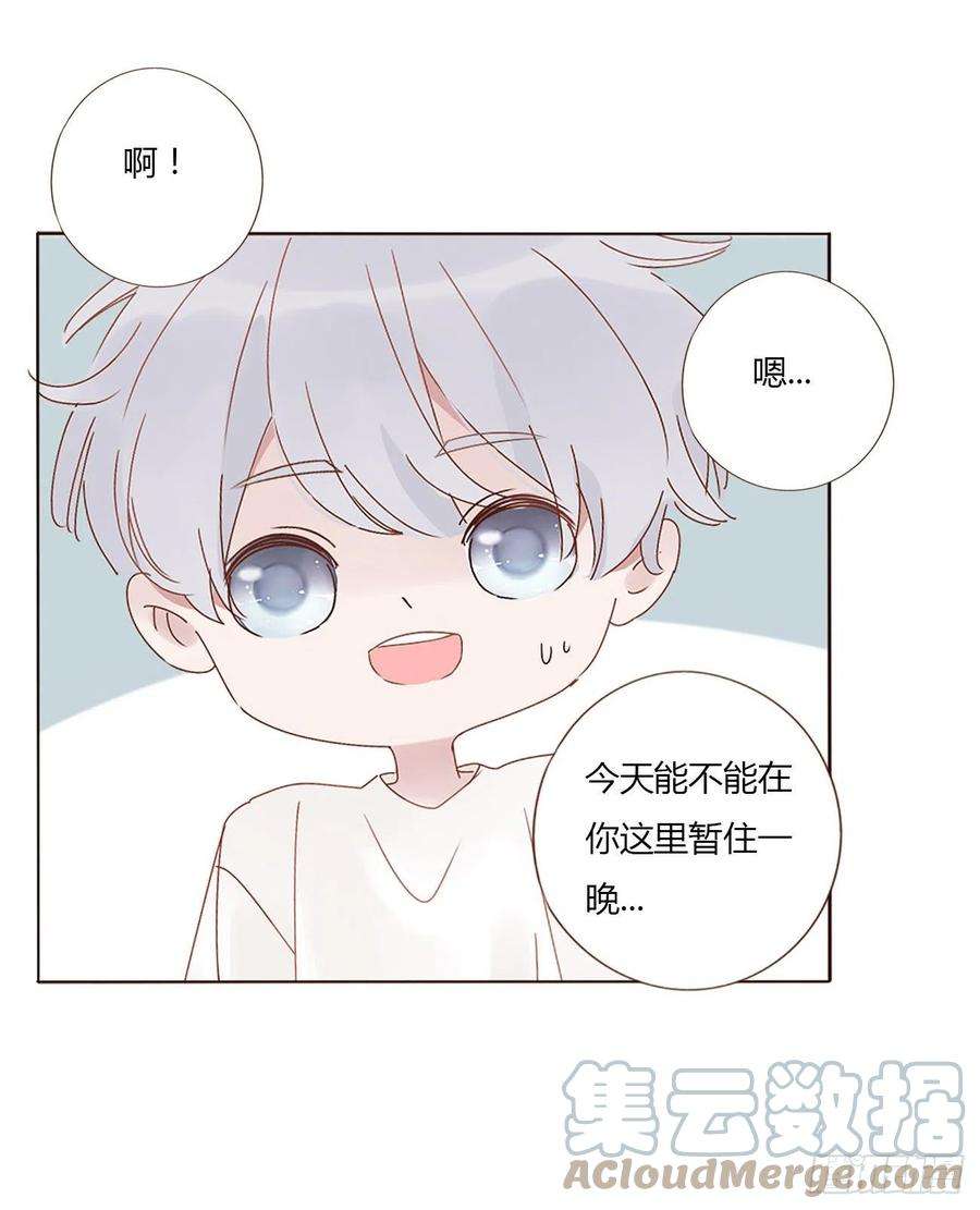 拥然入怀六话 睡觉