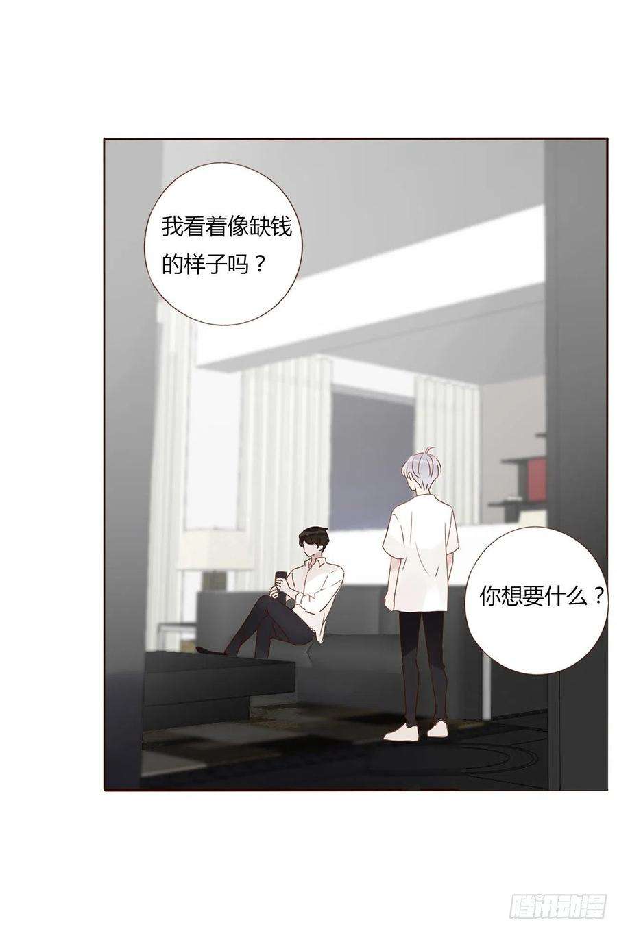拥然入怀六话 睡觉