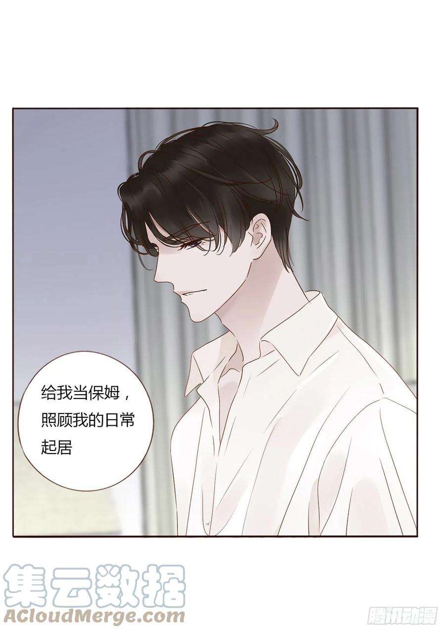 拥然入怀六话 睡觉