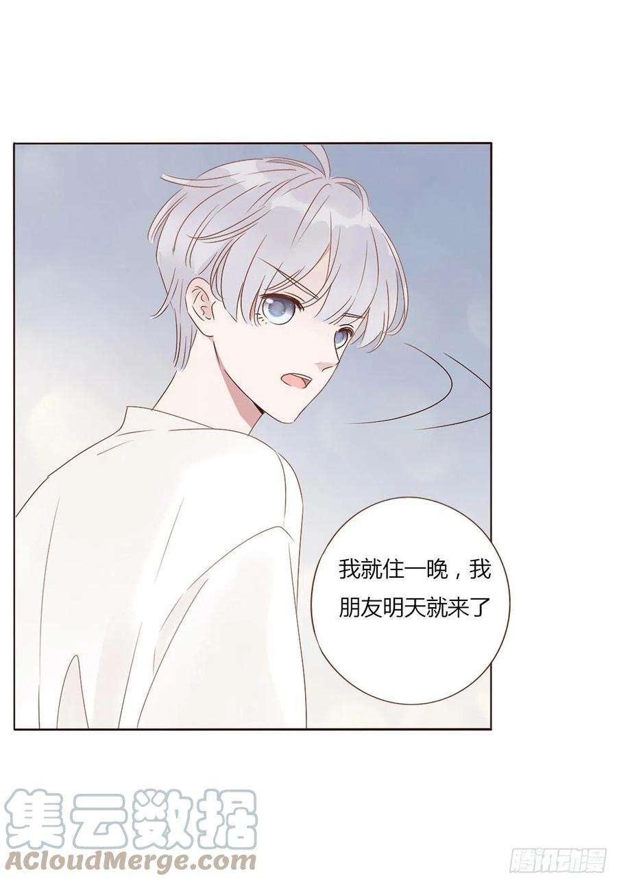 拥然入怀六话 睡觉