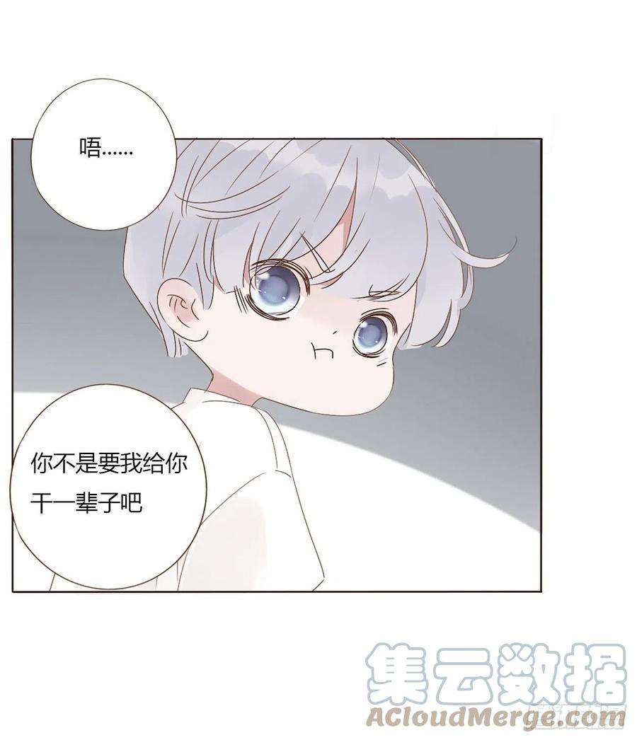 拥然入怀六话 睡觉