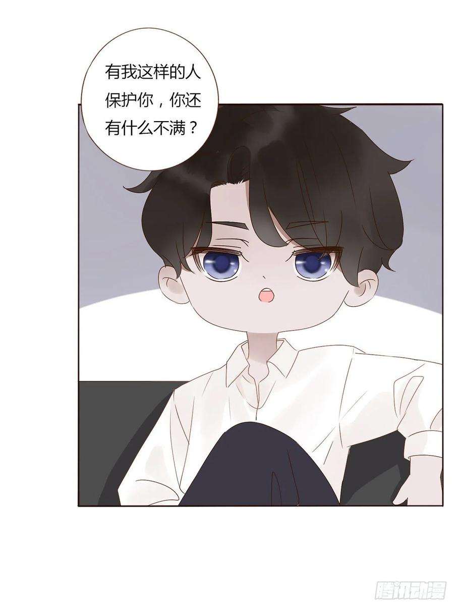 拥然入怀六话 睡觉