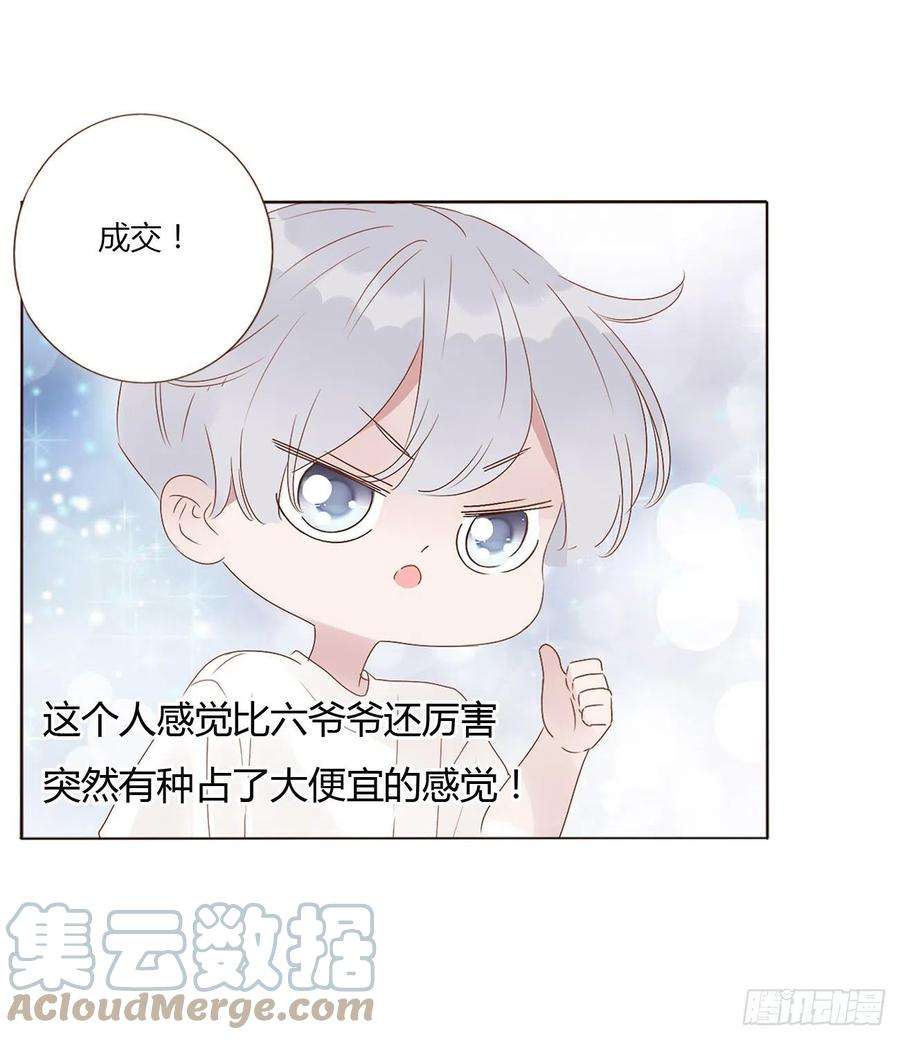 拥然入怀六话 睡觉