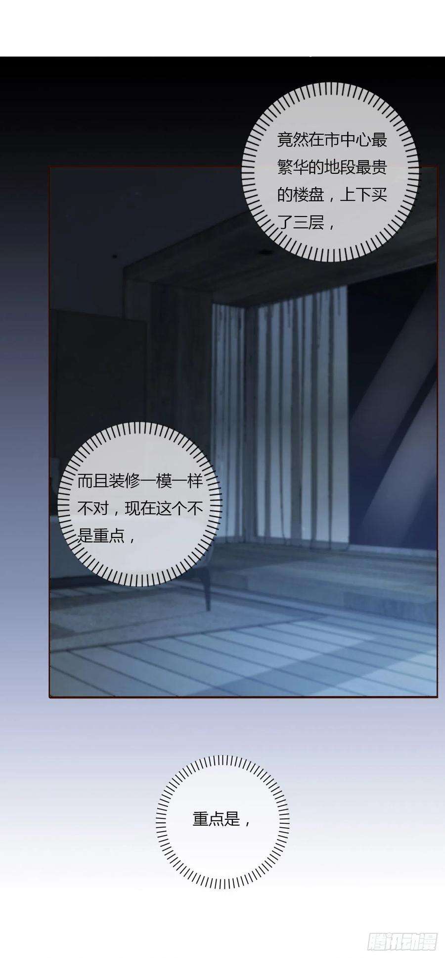 拥然入怀六话 睡觉