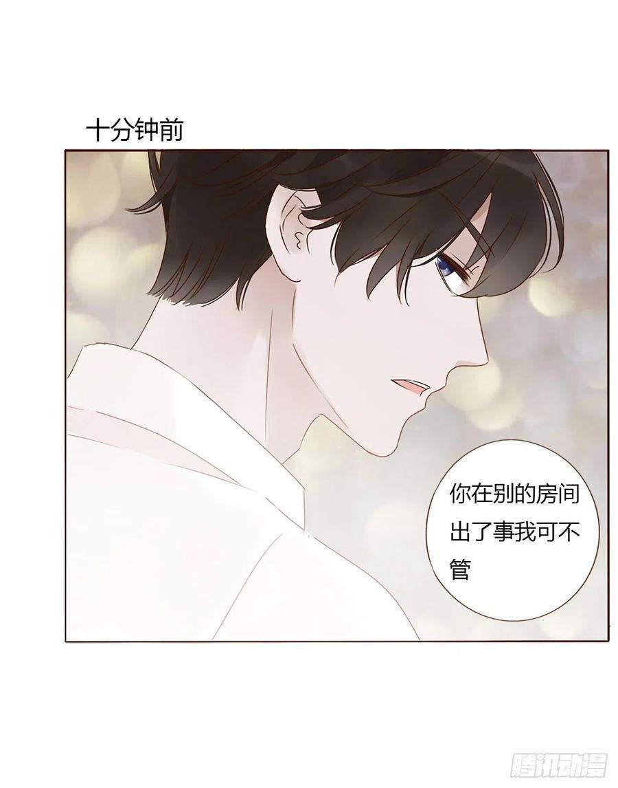 拥然入怀六话 睡觉